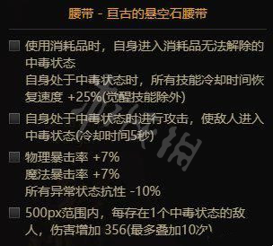 《dnf》魔道105级配备调配 魔道105级带什么配备  第18张