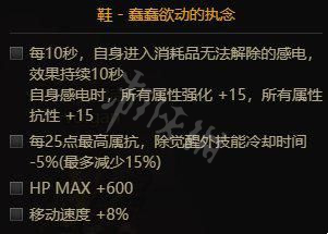 《dnf》魔道105级配备调配 魔道105级带什么配备  第4张
