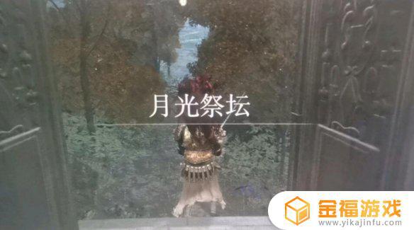 艾尔登法环异端魔女 艾尔登法环异端魔女学魔法