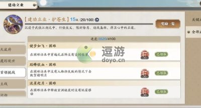 天刀手游困难幽夜战从龙攻略详解