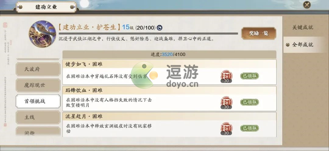 天刀手游困难幽夜战从龙攻略详解  第1张
