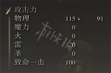 《艾尔登法环》巨型刀特点是什么 巨型刀强度测评  第4张