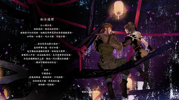《侠之道》恋人结局有哪些 恋人结局汇总  第8张