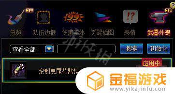 艾尔登法环怎么幻化装备 艾尔登法环怎么玩