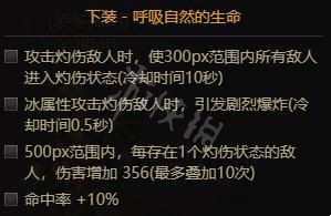《dnf》魔道105级配备调配 魔道105级带什么配备  第15张