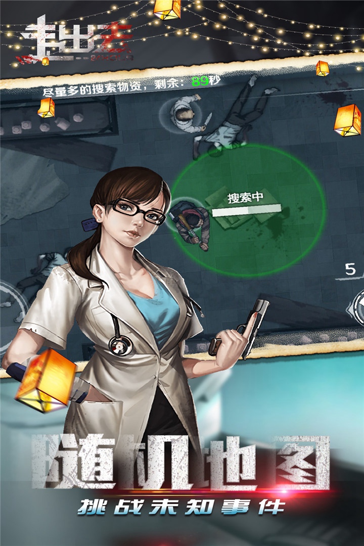 走出去游戏下载新版本免费下载