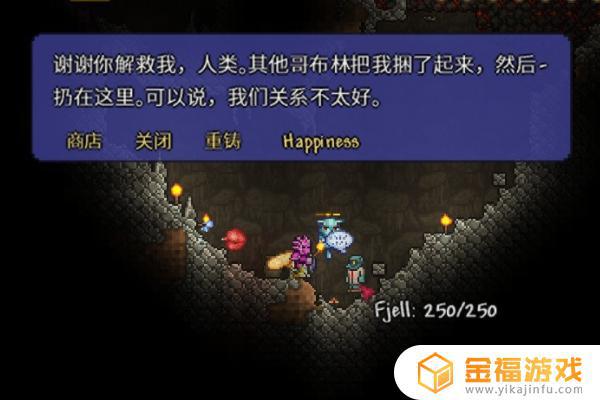 泰拉瑞亚哥哥布林奖杯在哪里做 泰拉瑞亚哥布林掉落物品