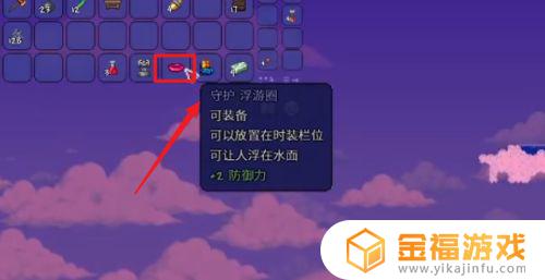 游泳圈如何获得泰拉瑞亚 泰拉瑞亚怎么往上游泳