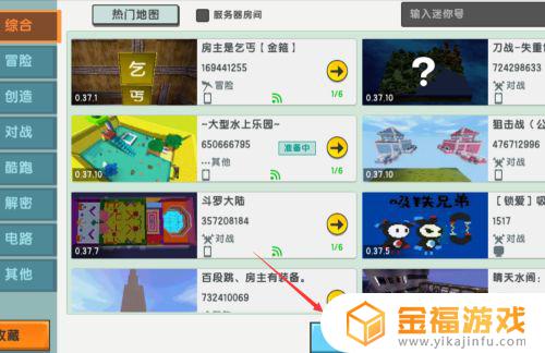 迷你世界如何和好友联机 迷你世界如何和好友联机生存