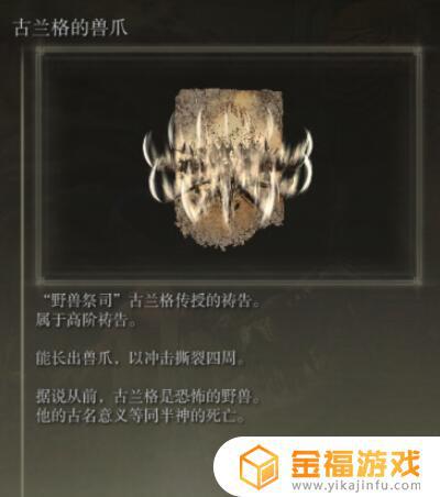 艾尔登法环古遗迹山谷 艾尔登法环古遗迹山谷的山崖上