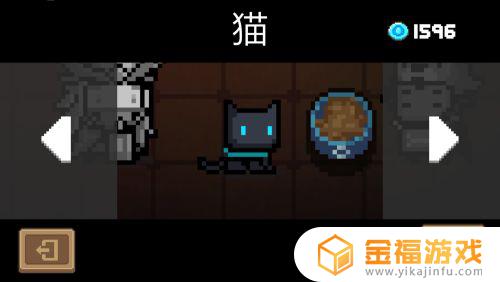 元气骑士哪里去换宠物皮肤 元气骑士在哪里换宠物皮肤