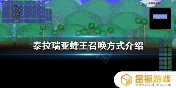 泰拉瑞亚蜂王必须打吗 泰拉瑞亚如何打蜂王