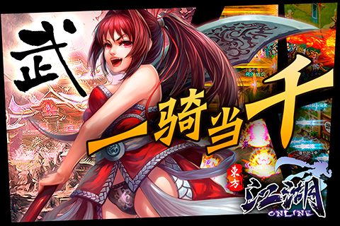江湖ol手游版插图3