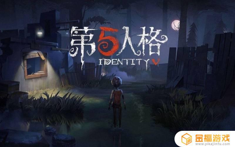 第五人格公众号礼包码 第五人格公众号礼包码怎么获得