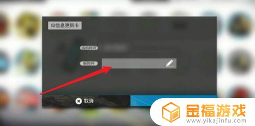 明日方舟怎能改名 明日方舟怎么改名?