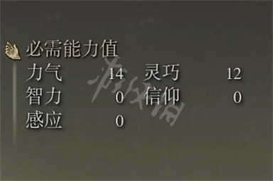 《艾尔登法环》巨型刀特点是什么 巨型刀强度测评  第3张