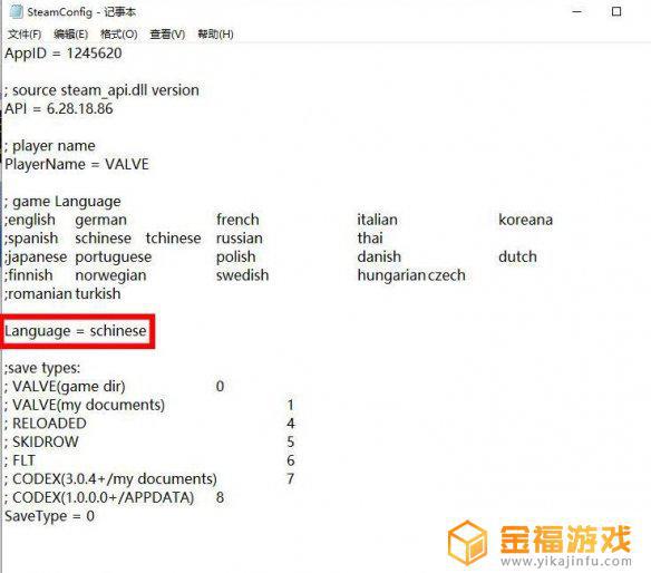艾尔登法环切换语言 ps5艾尔登法环切换语言