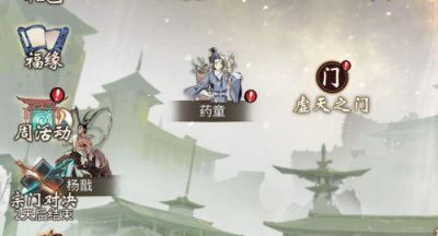 一念逍遥怎么看自己的经历 一念逍遥怎么玩