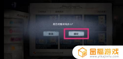 第五人格哪里保存回放 第五人格怎么保存回放