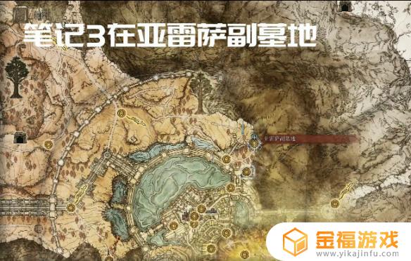 艾尔登法环调香手册在哪 艾尔登法环调香瓶