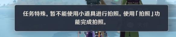 《原神》容彩诗镜其三怎样摄影？容彩诗镜其三玩法一览  第4张