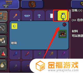 泰拉瑞亚炼金台如何制作 泰拉瑞亚炼金台怎么做?