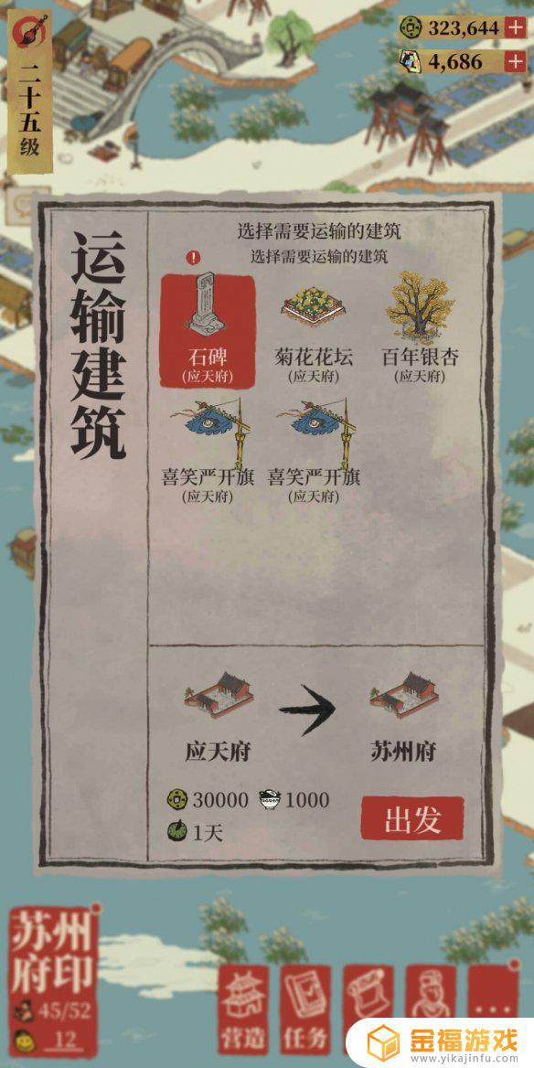 江南百景图怎呢运输建筑 江南百景图 怎么运输建筑