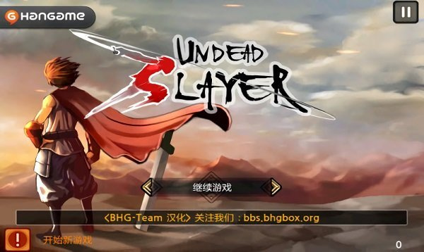 祭亡灵杀手下载