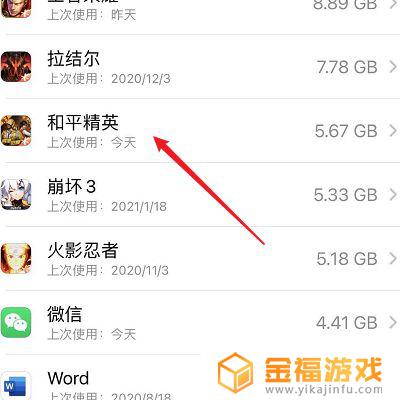 和平精英怎么清除缓存iphone 和平精英怎样清除缓存