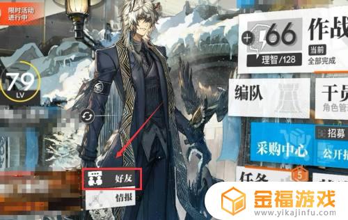 明日方舟怎么完成修改名片的任务 明日方舟修改名片任务做不了
