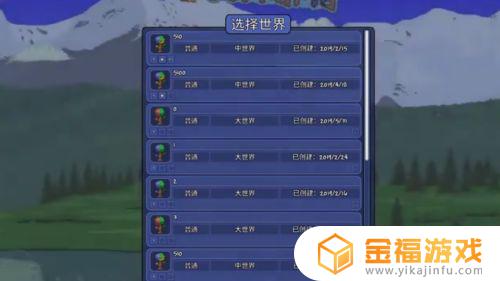 泰拉瑞亚如何双人 泰拉瑞亚如何双人联机