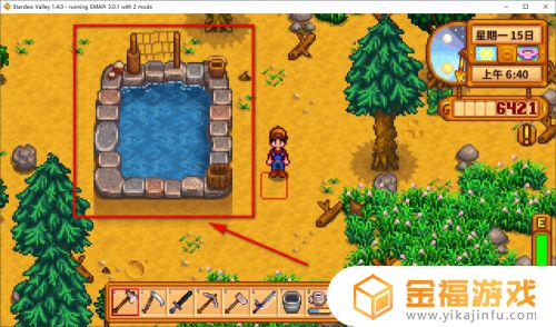 星露谷物语鱼塘怎么扩建 星露谷物语鱼塘怎么建造