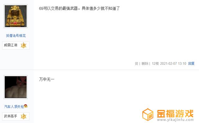 梦幻西游手游70武器满物伤 梦幻西游手游70简易满伤武器