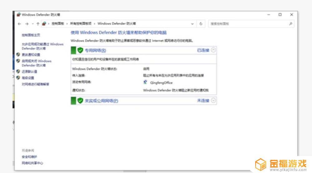 艾尔登法环无法确认网络 艾尔登法环无法确认网络连接状态