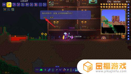 泰拉瑞亚如何停止猩红的蔓延 泰拉瑞亚如何阻止猩红蔓延