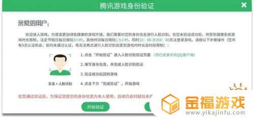 和平精英怎样解除人脸识别 和平精英怎样解除人脸识别微信