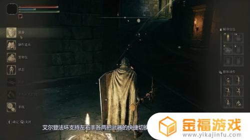 艾尔登法环怎么快速切换左右手武器 艾尔登法环怎么玩