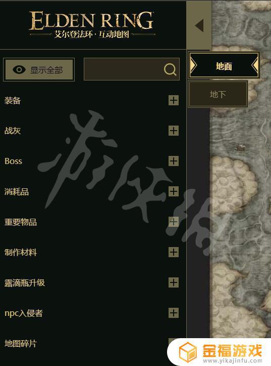 艾尔法登之环地图 艾尔登法环攻略