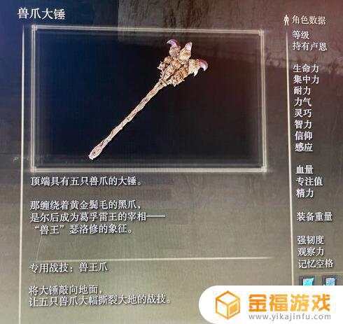 艾尔登法环根目录 艾尔登法环图片