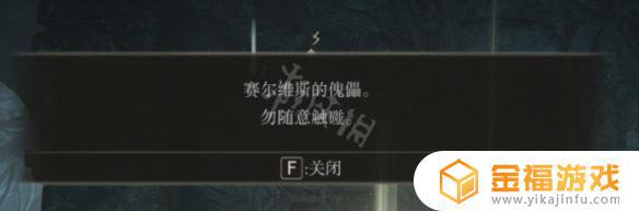 艾尔登法环魔法师傅 艾尔登法环boss
