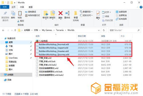 泰拉瑞亚如何复制存档至本地电脑 泰拉瑞亚电脑版怎么复制存档