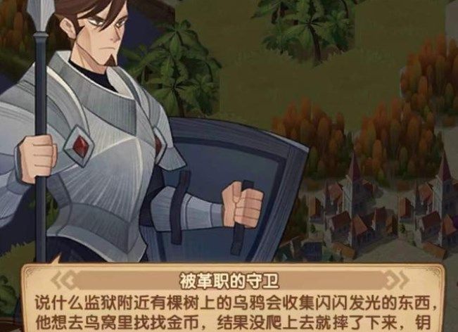 剑与远征丢失荣光监狱钥匙在什么地方？丢失荣光大门钥匙方位共享[多图]  第1张