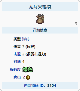 泰拉瑞亚巨兽子弹如何合成 泰拉瑞亚子弹怎么合成