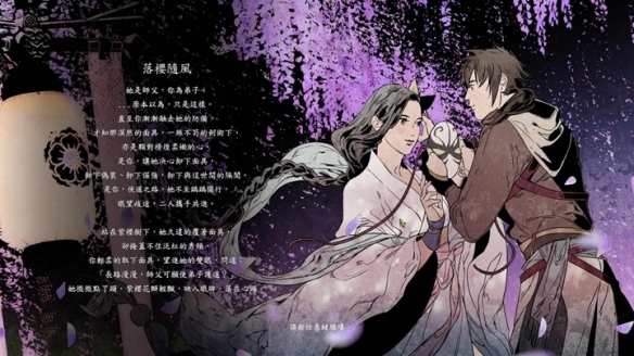 《侠之道》恋人结局有哪些 恋人结局汇总  第10张