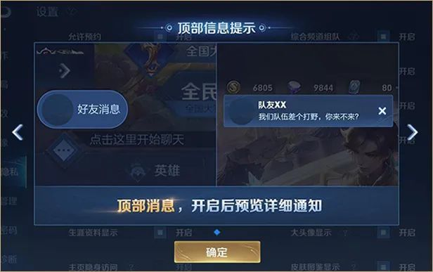 王者荣耀新赛季几点更新 王者荣耀新赛季更新内容抢先看插图3