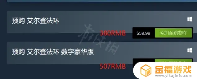 艾尔登法环印度标价 艾尔登法环定价