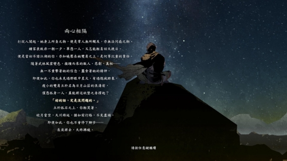 《侠之道》恋人结局有哪些 恋人结局汇总  第12张