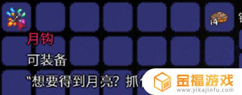 泰拉瑞亚中钩爪如何回收 泰拉瑞亚钩爪怎么用