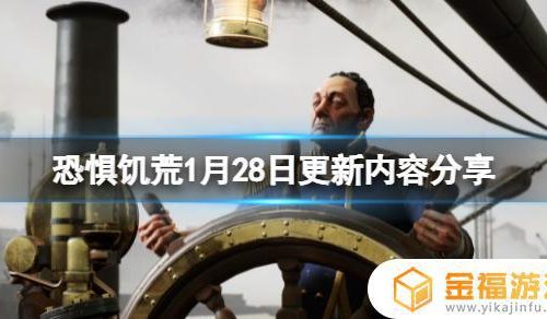 dread hunger更新了什么 dread hunger按什么说话