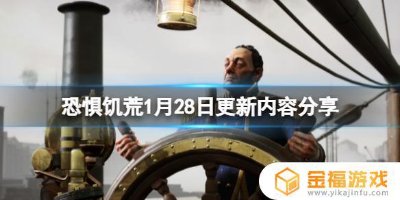 dread hunger更新了什么 dread hunger按什么说话